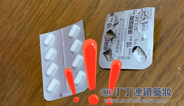 使蒂諾斯不適合長期使用