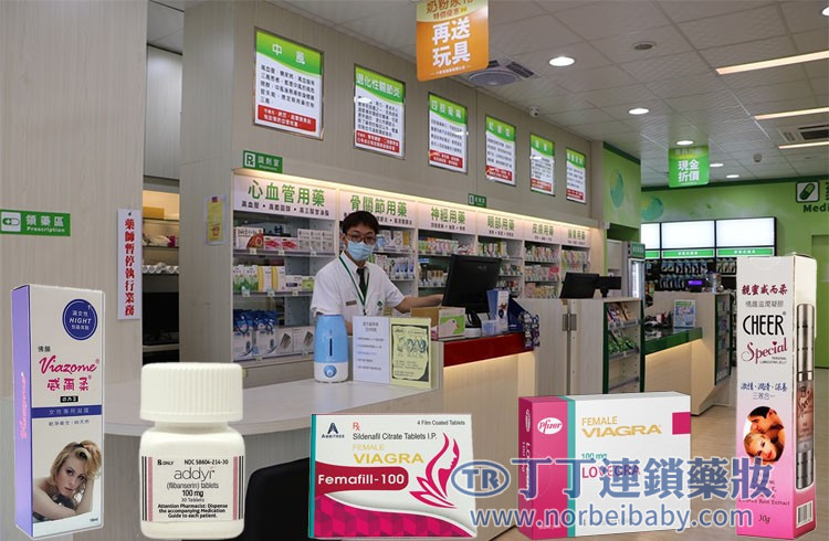 🏥 藥局能買到的威而柔種類 🏥 藥局能買到的威而柔種類